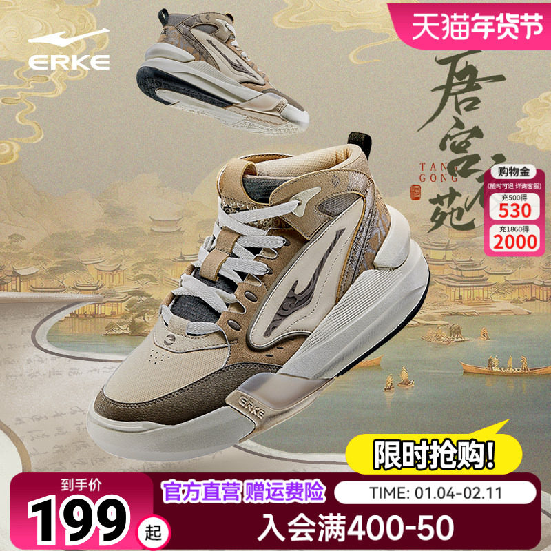 唐宫夜苑鸿星尔克高帮休闲板鞋2026秋季新款男鞋厚底百搭运动鞋男,运动鞋new,板鞋,淘宝优惠券,粉丝福利购,淘宝优惠卷