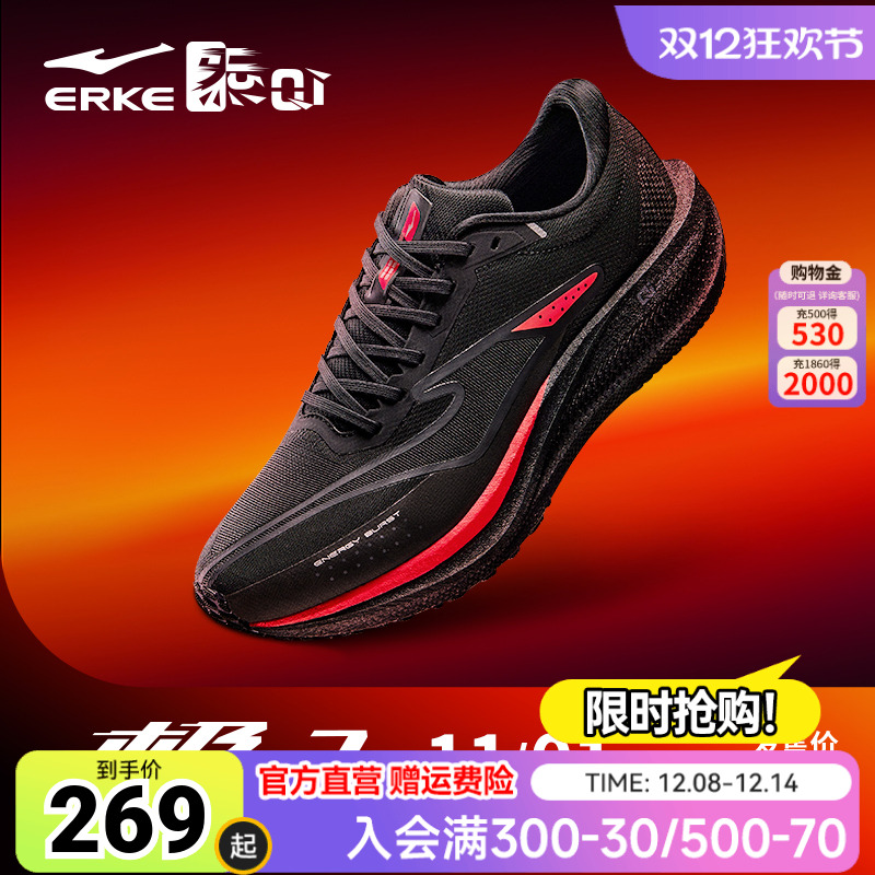 极风2|鸿星尔克秋季跑步鞋专业体测运动鞋学生中考场地训练跑鞋男