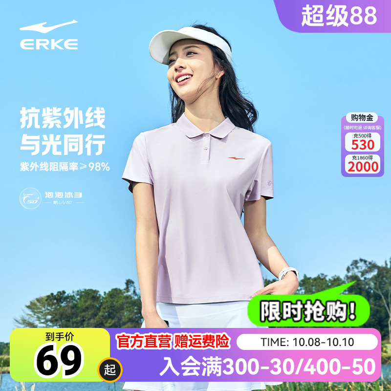 鸿星尔克polo衫t恤女秋季新款女士防晒翻领短袖运动上衣女装女款