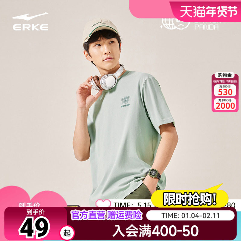 电池熊猫丨鸿星尔克短袖男2025秋季新款男士运动情侣t恤男款上衣