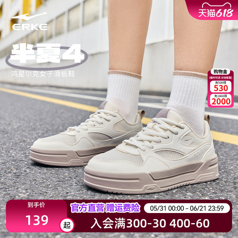 半夏4鸿星尔克板鞋女鞋夏季新款网面鞋子休闲鞋女生小白鞋运动鞋