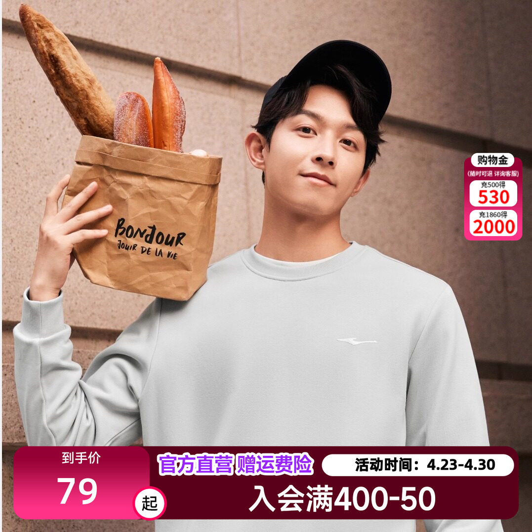 鸿星尔克卫衣男秋冬新款男士男生青少年加绒运动圆领长袖上衣男装