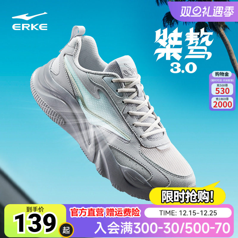 桀骜3.0|鸿星尔克男运动鞋