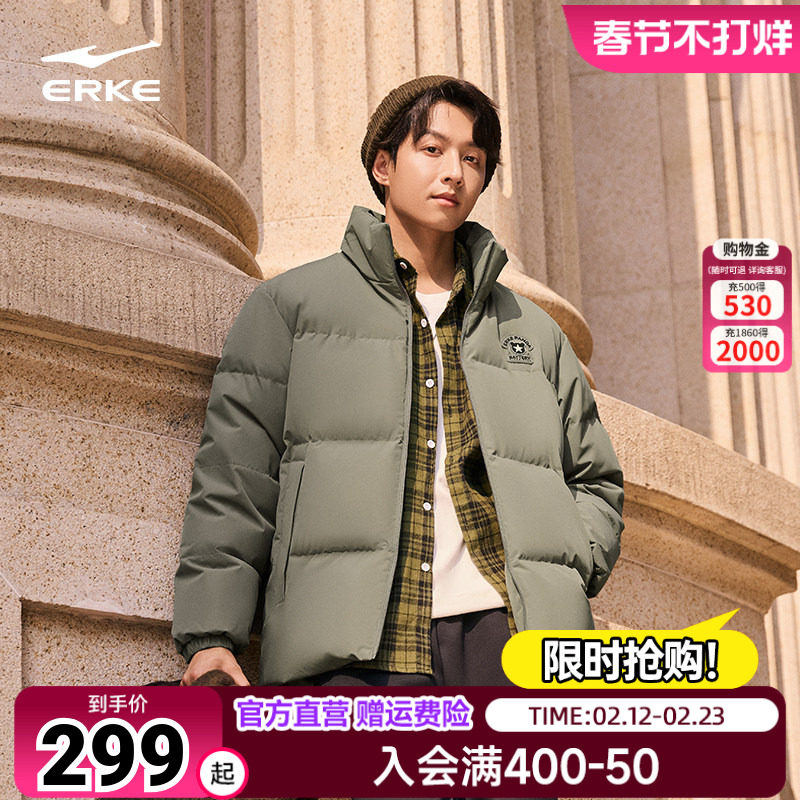 鸿星尔克羽绒服男2026夏季新款男士防泼水立领羽绒外套保暖夹克