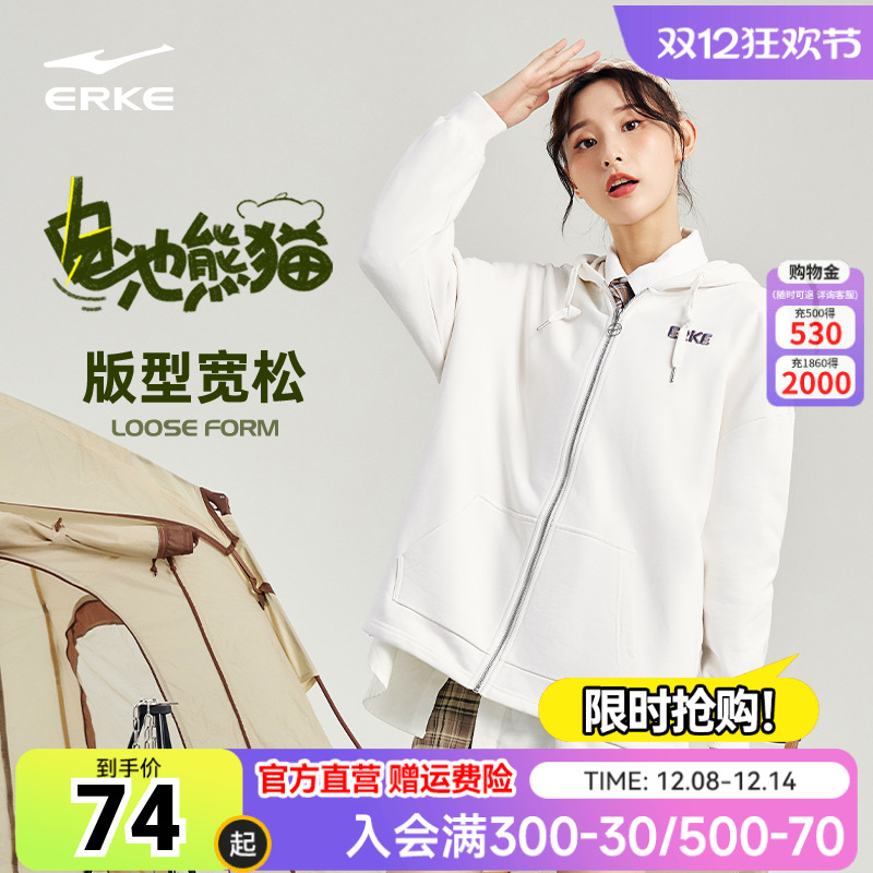 电池熊猫丨鸿星尔克外套女夏季女士宽松运动连帽开衫卫衣女装帽衫