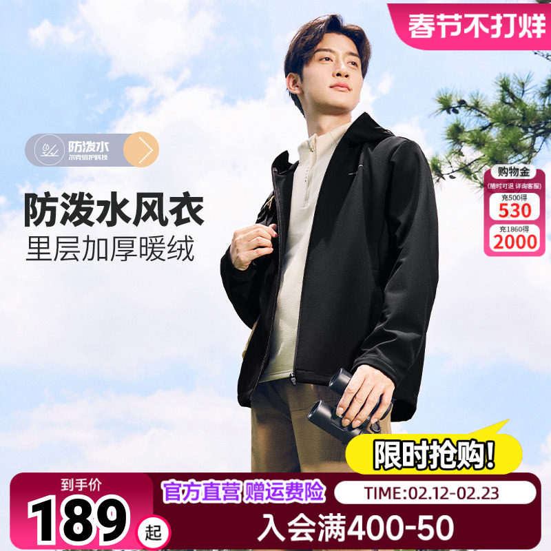 鸿星尔克外套男2026秋季新款男士加绒冲锋防泼水夹克运动风衣男款