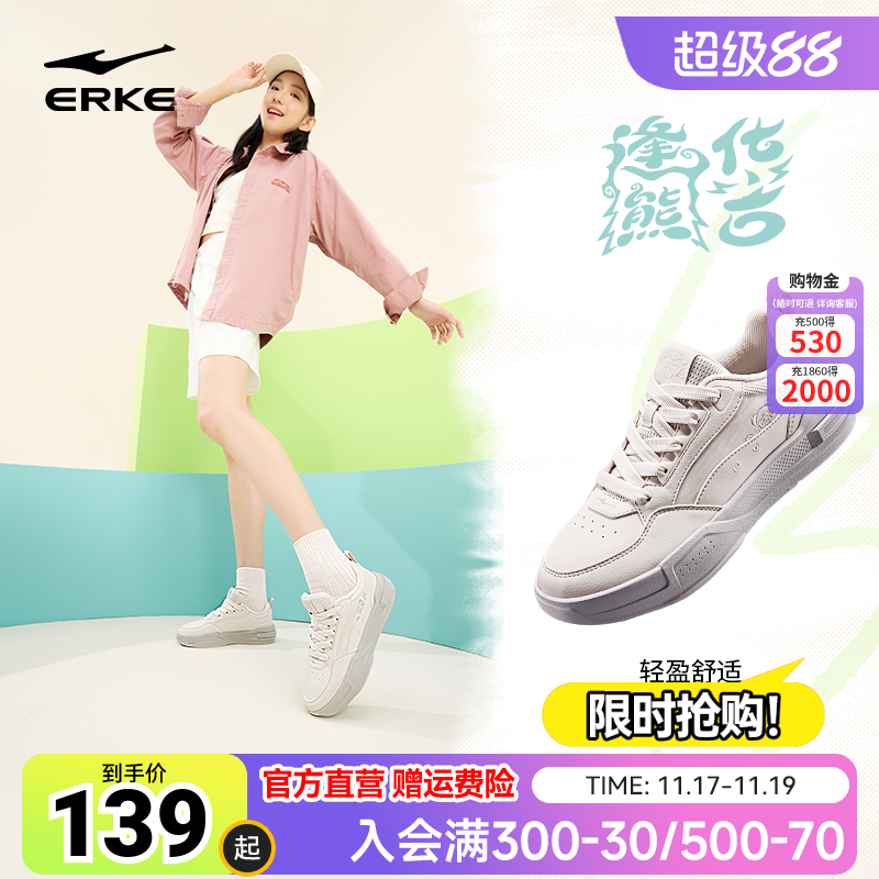 鸿星尔克百搭逢熊化吉女休闲板鞋