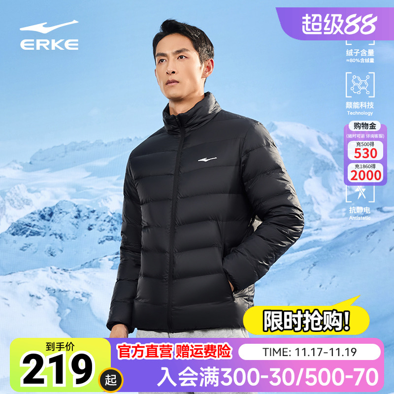 燚能科技丨鸿星尔克轻薄羽绒服男夏季新款男士防泼水运动夹克外套