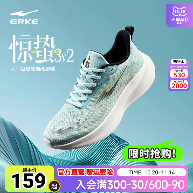 鸿星尔克惊蛰3V2男跑鞋2025春季新款软底减震运动鞋轻便回弹鞋子