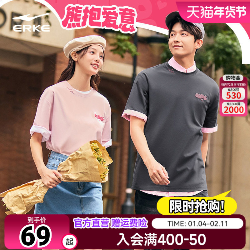 熊抱爱意丨鸿星尔克2026春季新款男女情侣情人节宽松休闲短袖T恤,运动服/休闲服装,运动T恤,淘宝优惠券,粉丝福利购,淘宝优惠卷