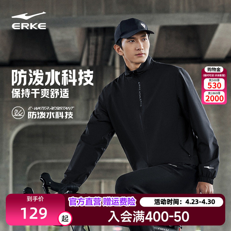 鸿星尔克男外套2026春季新款男士防风防泼水立领运动夹克上衣男装