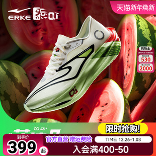 全掌碳板PB专业竞速运动鞋 中国行 鸿星尔克芷境2马拉松缓震跑步鞋