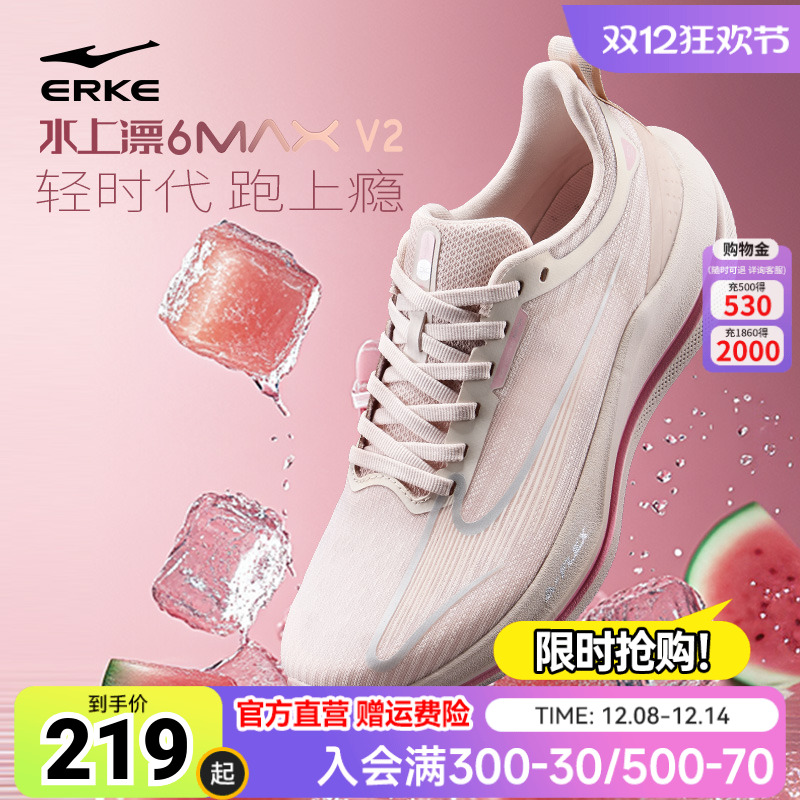 鸿星尔克超轻水上漂6MAX跑步鞋