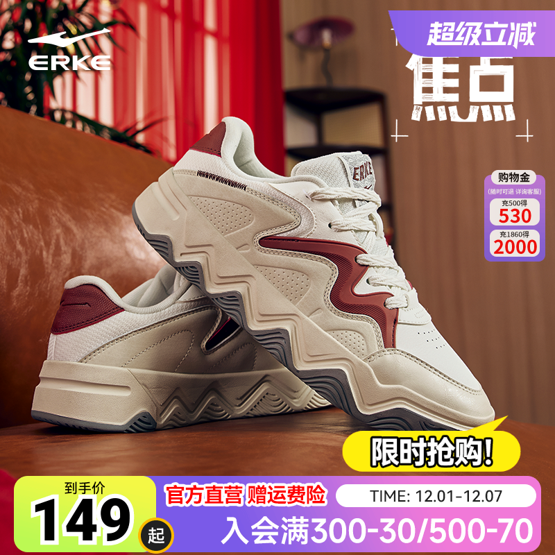 焦点鸿星尔克板鞋男鞋秋季新款厚底增高休闲鞋学生革面百搭运动鞋