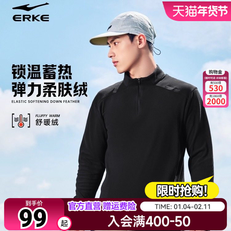 鸿星尔克长袖t恤男2026秋冬新款男士户外运动长袖半拉链加绒卫衣,运动服/休闲服装,运动T恤,淘宝优惠券,粉丝福利购,淘宝优惠卷