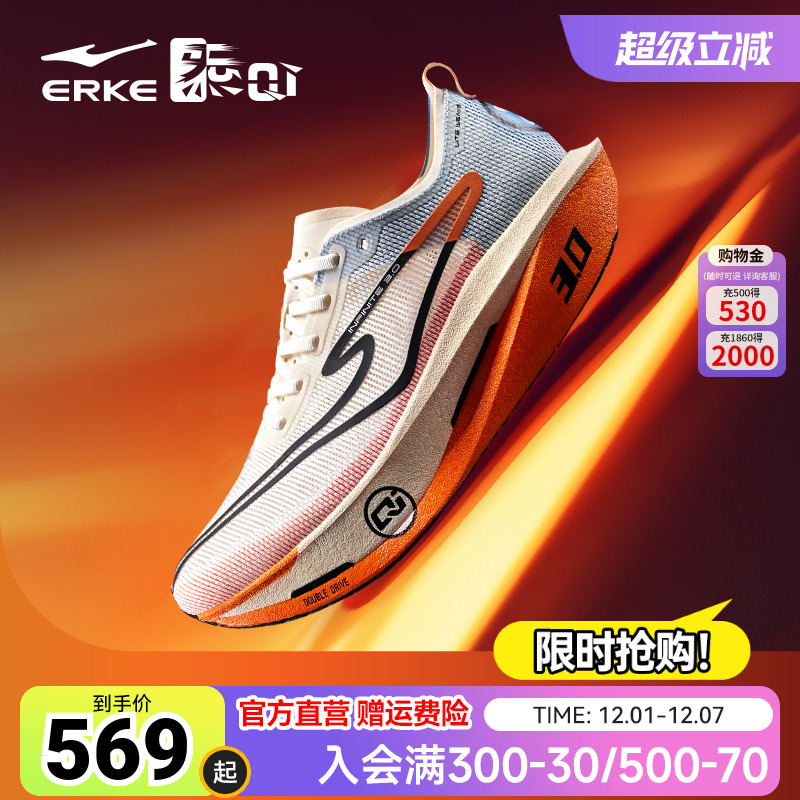 芷境3.0专业马拉松碳板跑步鞋