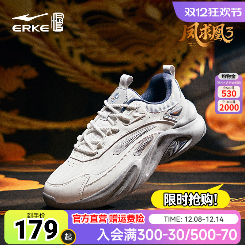 鸿星尔克凤求凰新款男鞋老爹鞋增高软底运动鞋休闲鞋秋冬鞋子棉鞋