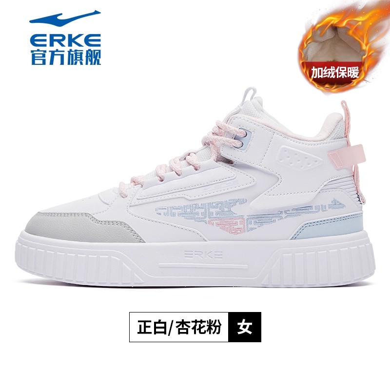 鸿星尔克百搭运动鞋板鞋