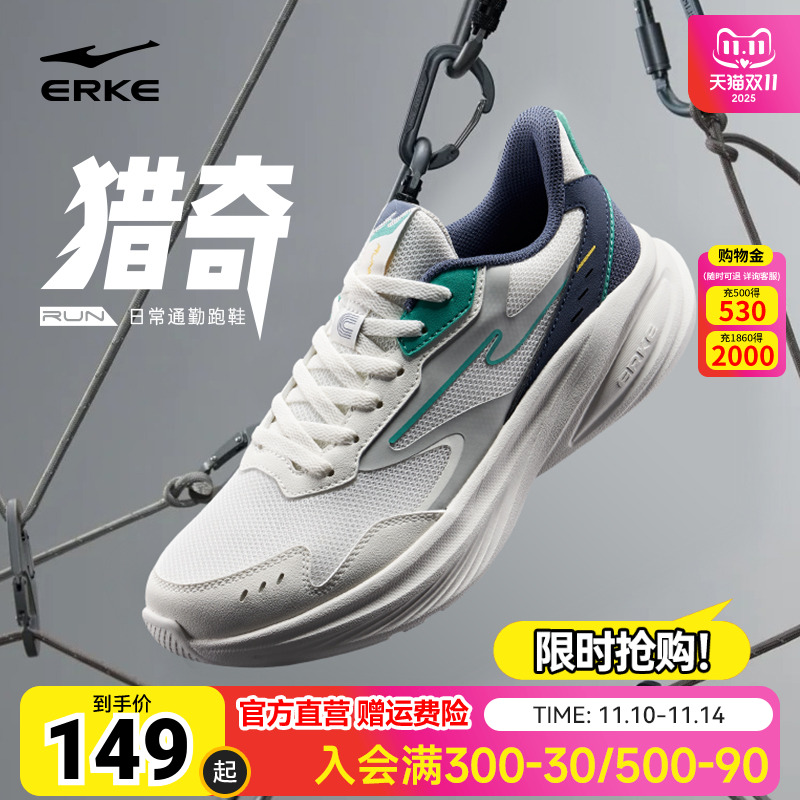 猎奇鸿星尔克爸爸减震运动鞋男鞋