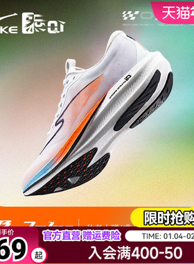 极风2PLUS|鸿星尔克跑步鞋专业体测男运动鞋学生中考场地训练跑鞋