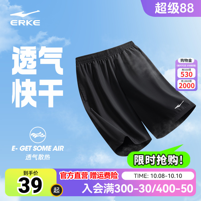 鸿星尔克运动短裤男士薄款春秋健身速干裤薄款训练透气短裤五分裤