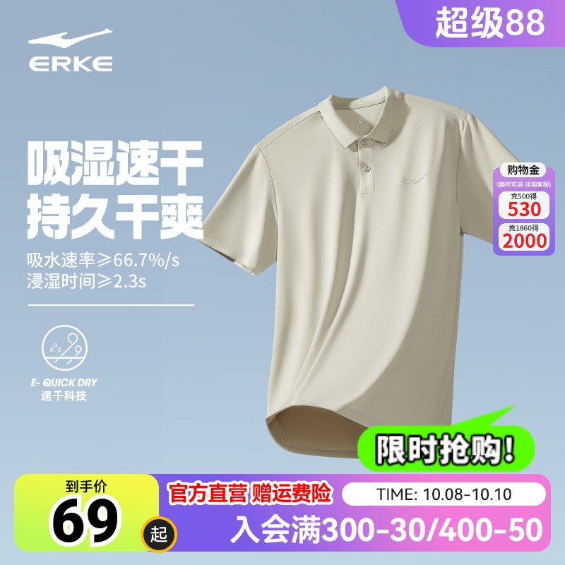 鸿星尔克POLO男2025秋季新款男士运动透气冰丝速干衣短袖t恤男装