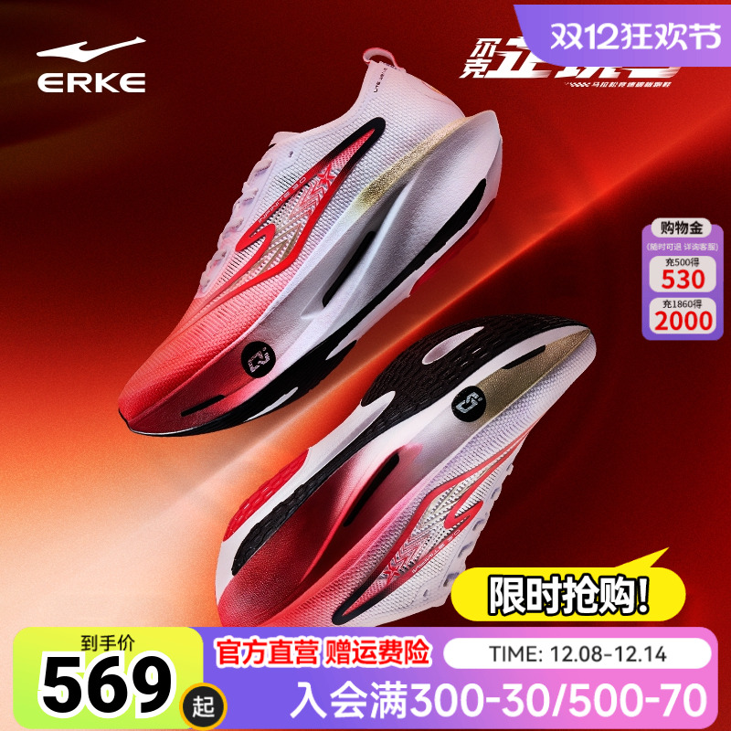 芷境3.0专业马拉松碳板跑步鞋