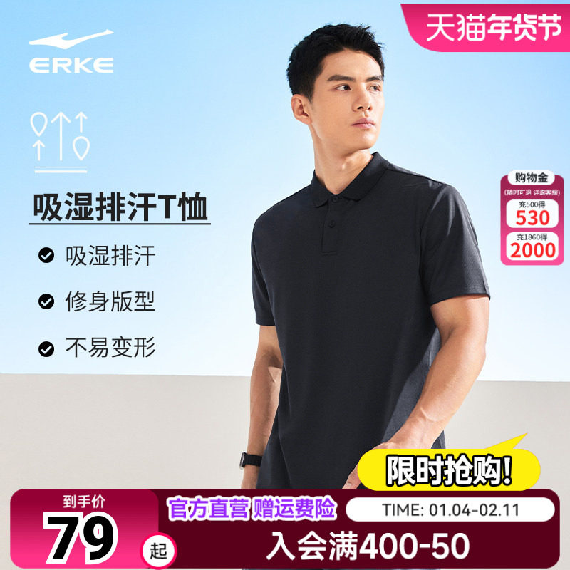 【凉感】鸿星尔克POLO衫男装运动t恤男透气轻薄健身跑步翻领短袖,运动服/休闲服装,运动POLO衫,淘宝优惠券,粉丝福利购,淘宝优惠卷