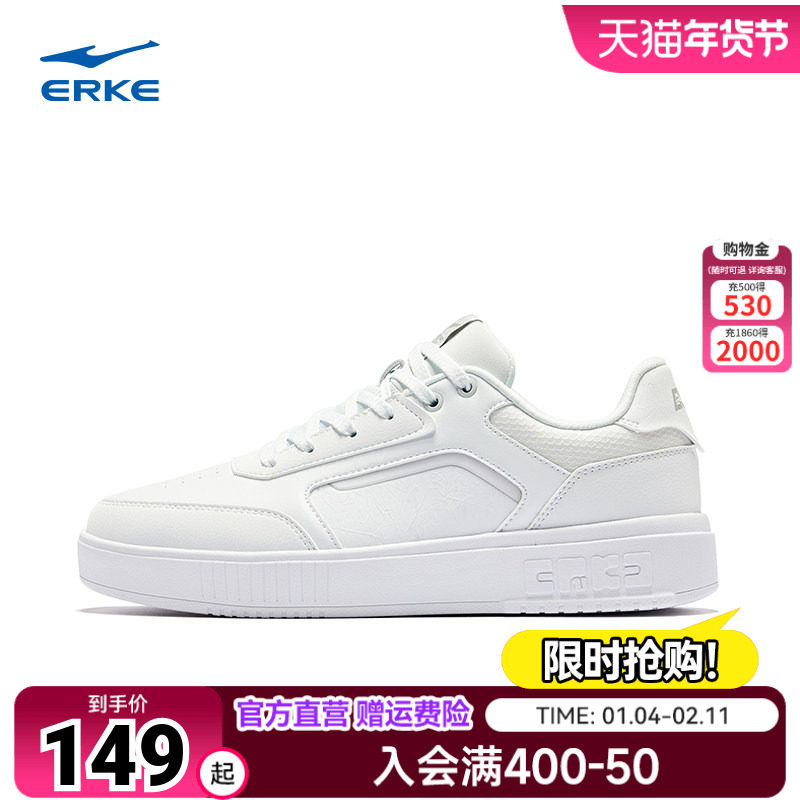 鸿星尔克男鞋2026秋季新款锋芒板鞋学生小白鞋休闲鞋厚底运动鞋子,运动鞋new,板鞋,淘宝优惠券,粉丝福利购,淘宝优惠卷