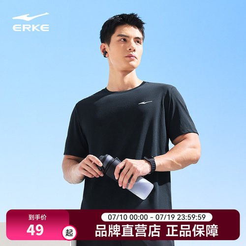 erke/鸿星尔克速干男t恤