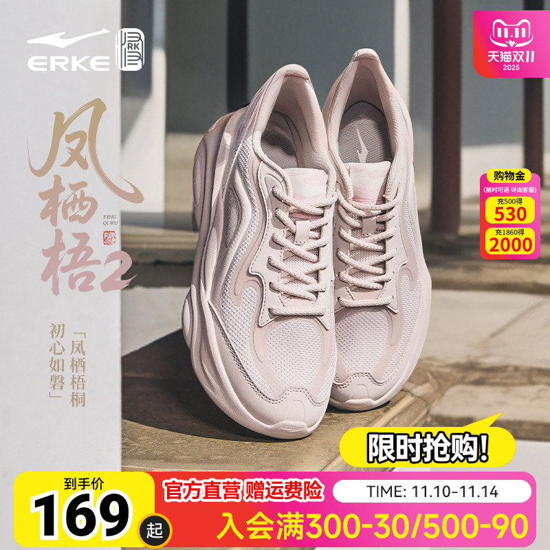 鸿星尔克凤栖梧2新款老爹鞋女秋季百搭国潮休闲鞋厚底增高运动鞋