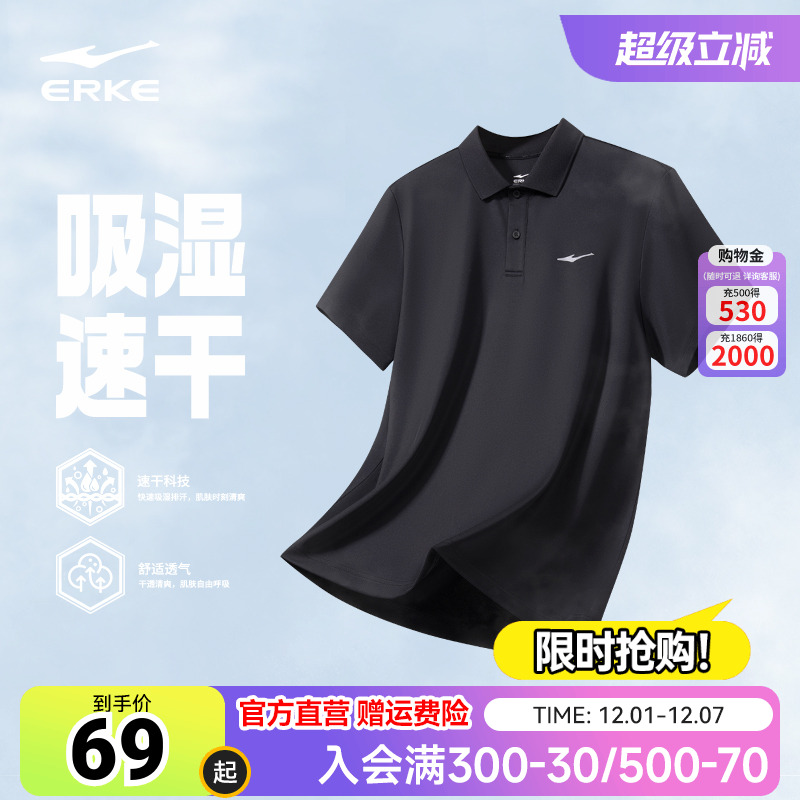 erke/鸿星尔克polo衫短袖男