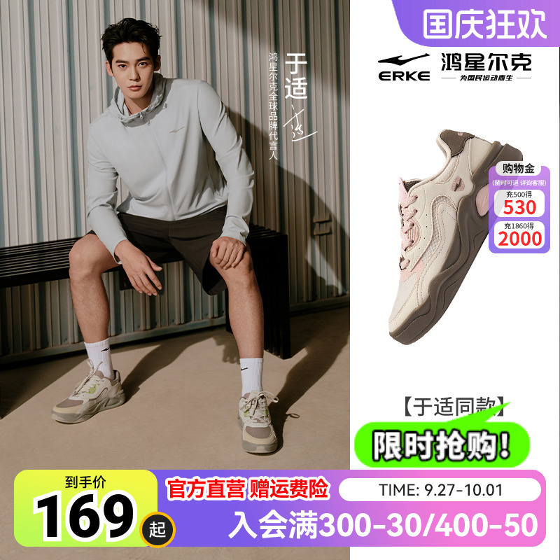 【于适同款】鸿星尔克板鞋女厚底增高小白鞋休闲女鞋软底运动鞋子