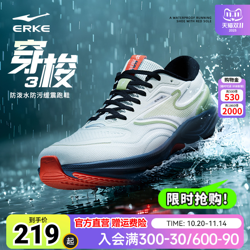 鸿星尔克穿梭3.0跑步鞋男新款防泼水减震回弹跑鞋轻便软底运动鞋