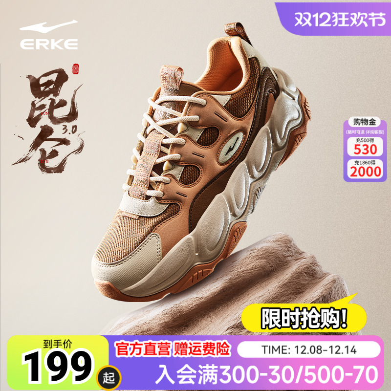 于适同款鸿星尔克昆仑3男鞋透气运动鞋秋季休闲鞋新款国潮老爹鞋