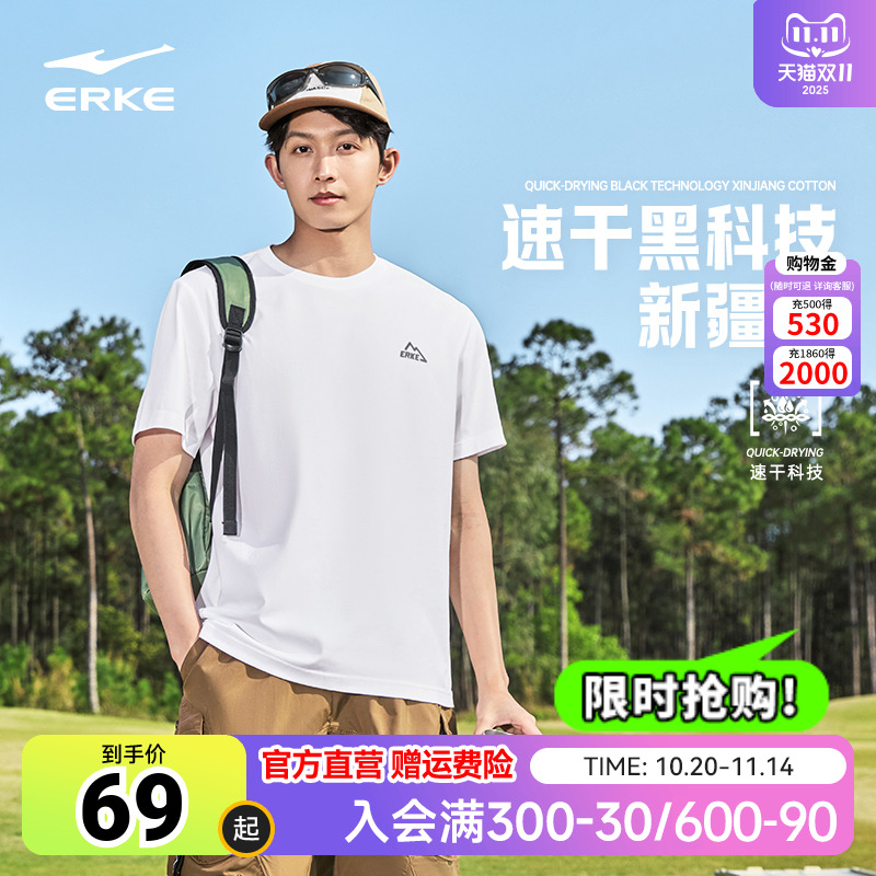 erke/鸿星尔克速干休闲短袖T恤