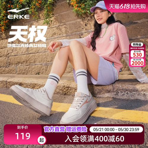 鸿星尔克板鞋女夏季轻便小白鞋厚底增高女鞋百搭运动鞋学生休闲鞋