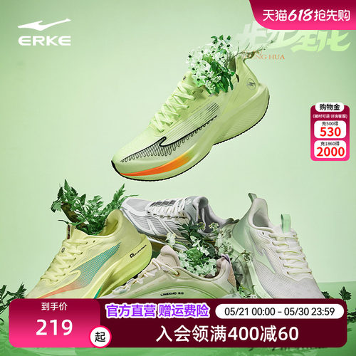 鸿星尔克奇弹科技男跑步鞋
