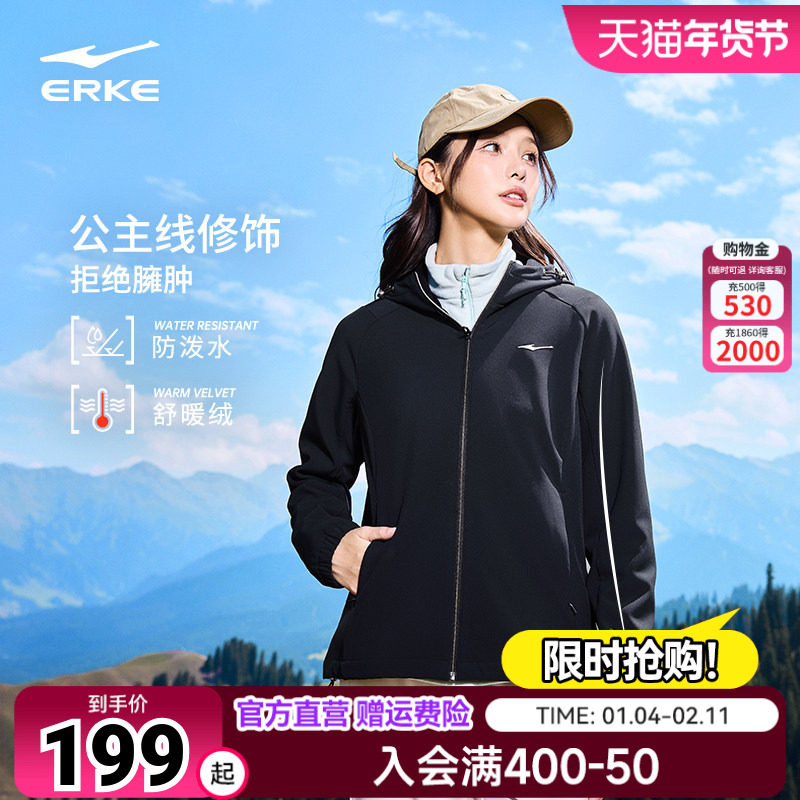 鸿星尔克外套女2026夏季新款女士户外运动防泼水风衣加绒夹克女装