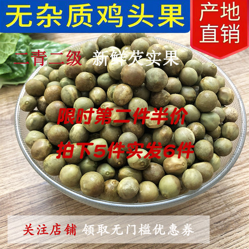 新鲜带壳鸡头果子当年鸡斗籽二青二级自生刺芡实散装天长龙岗特产
