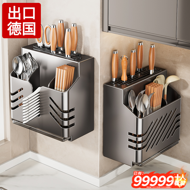2025新款厨房刀架置物架家用壁挂菜刀筷勺子筒笼一体收纳盒高颜值,餐饮具,筷子盒,淘宝优惠券,粉丝福利购,淘宝优惠卷