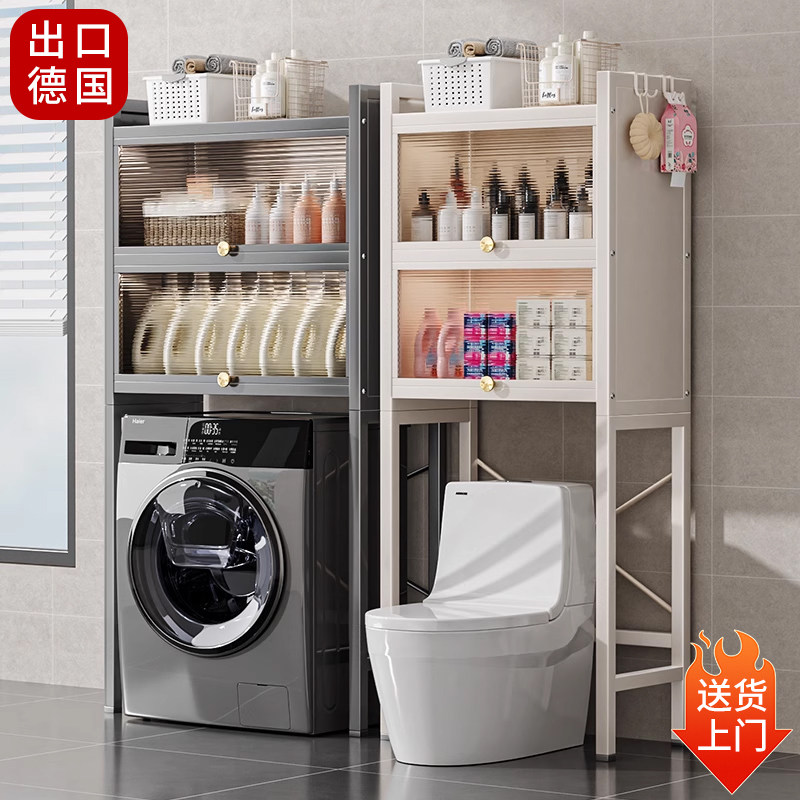 马桶收纳柜落地卫生间洗漱台浴室厕所空隙洗衣机上方带柜门置物架,收纳整理,洗衣机置物架,淘宝优惠券,粉丝福利购,淘宝优惠卷