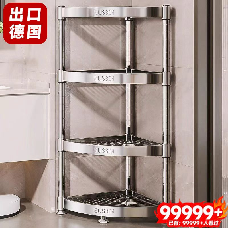 【304不锈钢】多层转角三角架