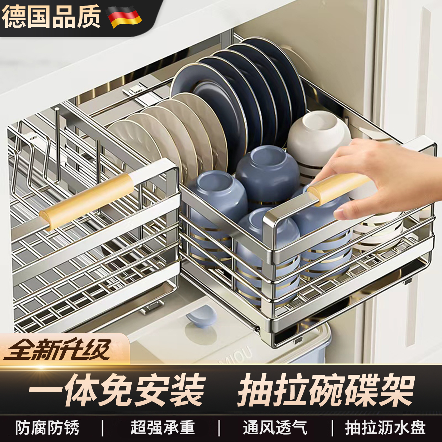 【顺滑抽拉】一体免安装碗碟架