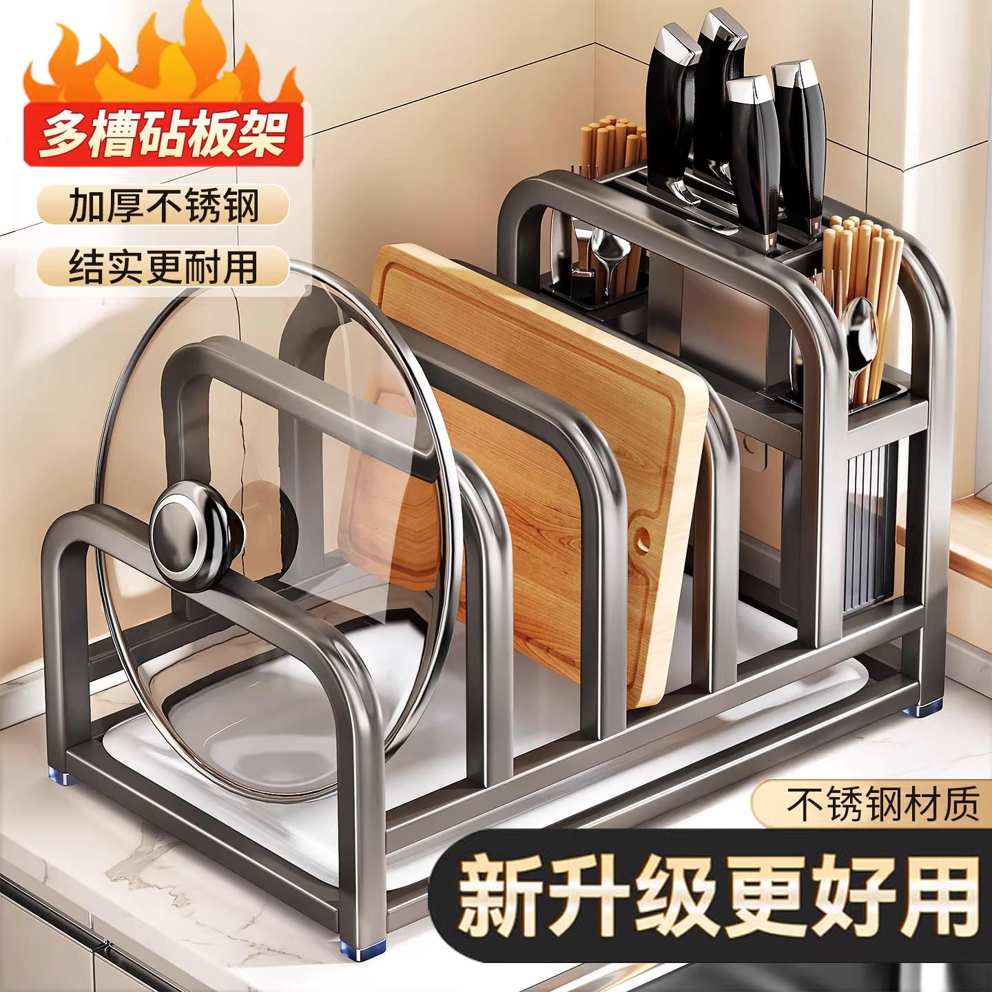 【甄选优质钢材】砧板刀架全收纳