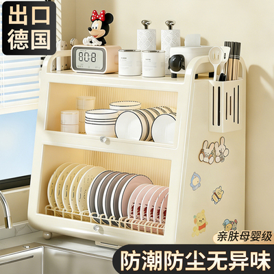 【防尘防虫】【台面柜门碗碟架】