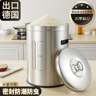 304不锈钢米桶密封家用防虫防潮装米缸食品级面粉五谷杂粮收纳盒