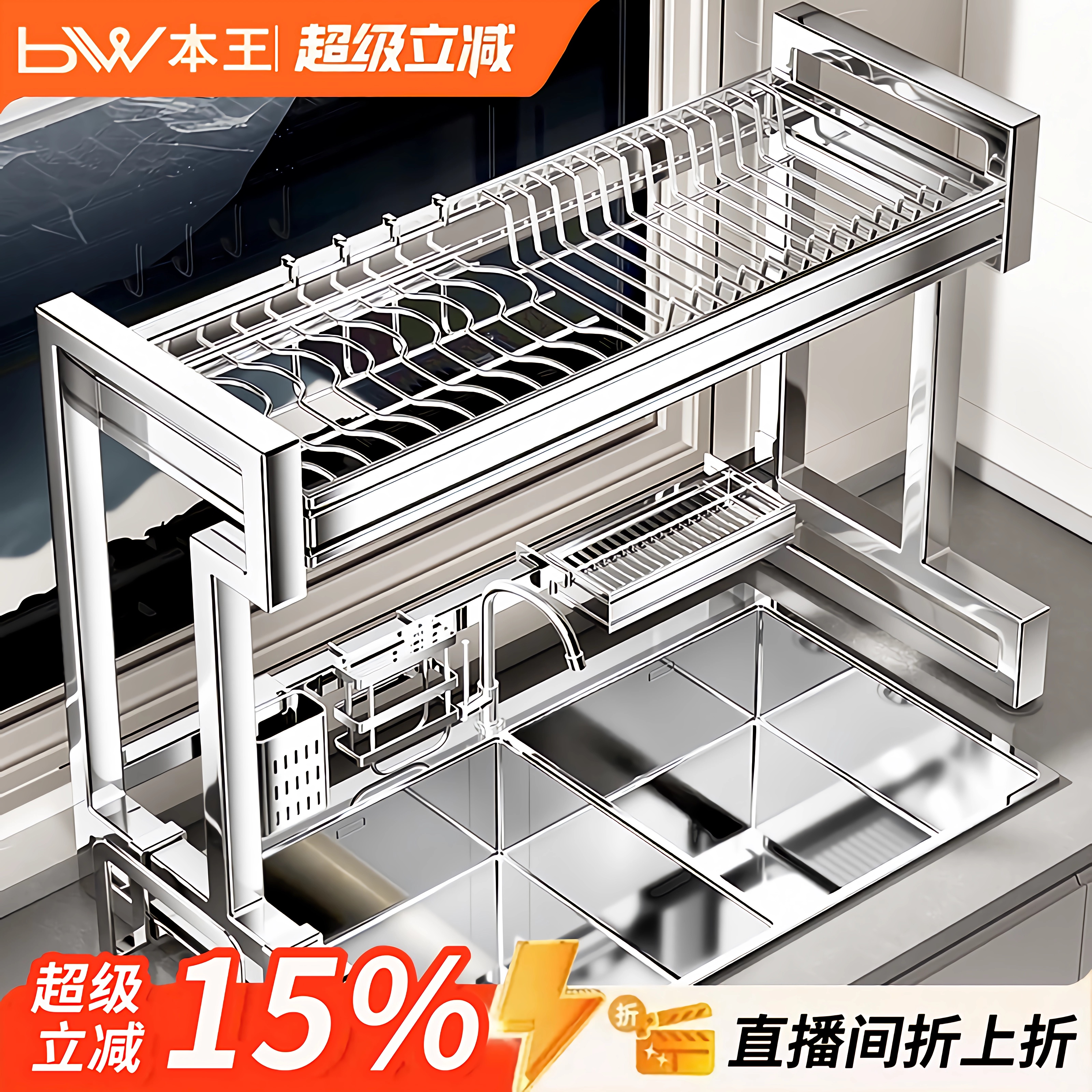 【专注好品质】厨房水槽置物架