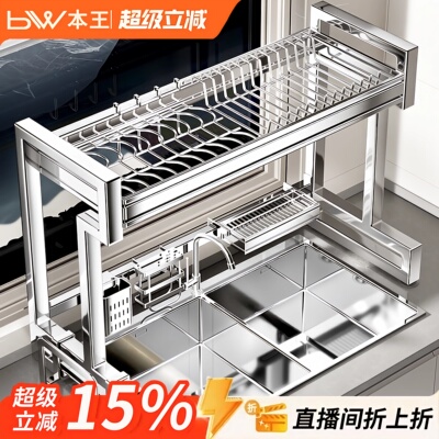 【专注好品质】厨房水槽置物架