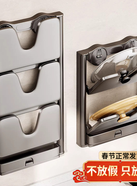 吸盘锅盖架新款可折叠免打孔壁挂式放置锅盖菜板子多功能收纳神器